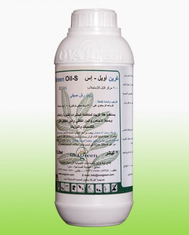 غرين أويل - س 