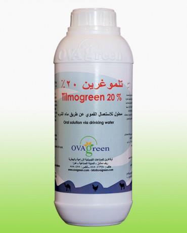 تلموغرين 20%