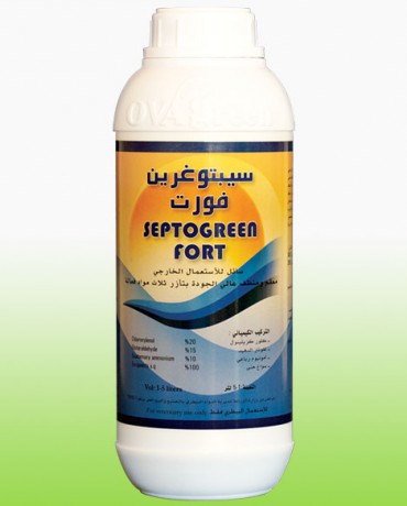 سيبتوغرين فورت