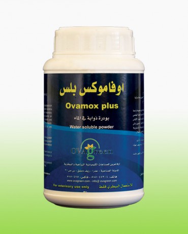 أوفاموكس بلس