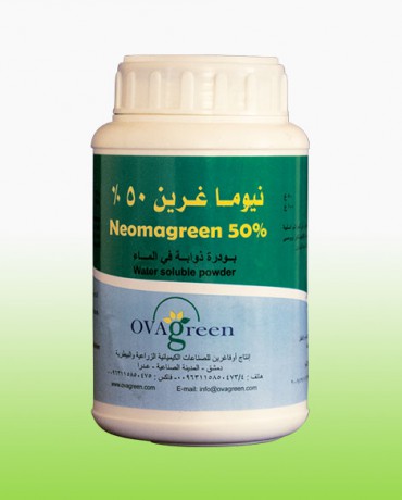 نيوماغرين 50%