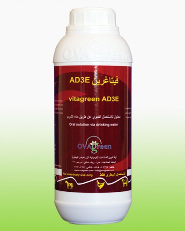 فيتاغرين AD3E