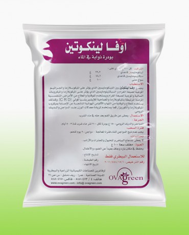 أوفالينكوتين