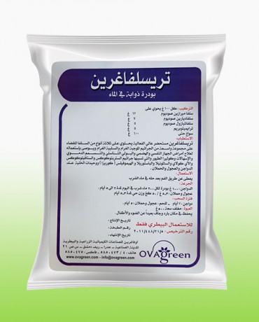 تريسلفاغرين