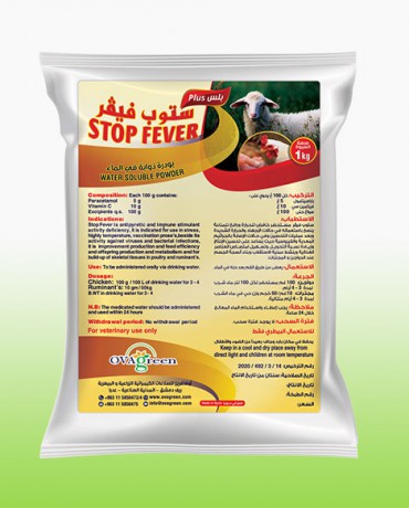 ستوب فيفر بلس