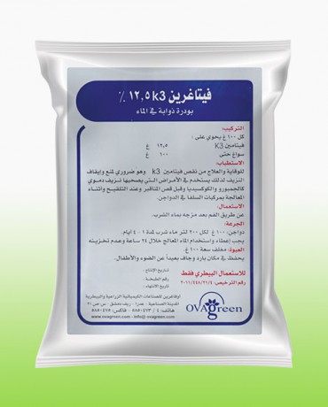 فيتاغرين K3 12.5%