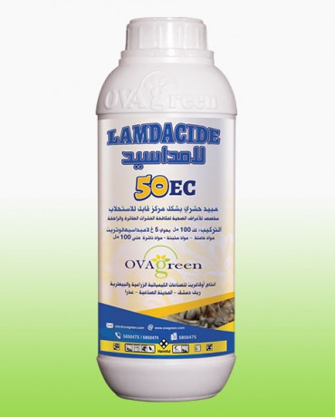 لامداسيد 50